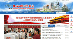 Desktop Screenshot of en.yangling.gov.cn